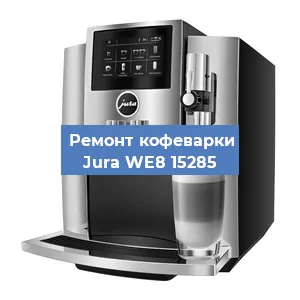 Замена дренажного клапана на кофемашине Jura WE8 15285 в Краснодаре